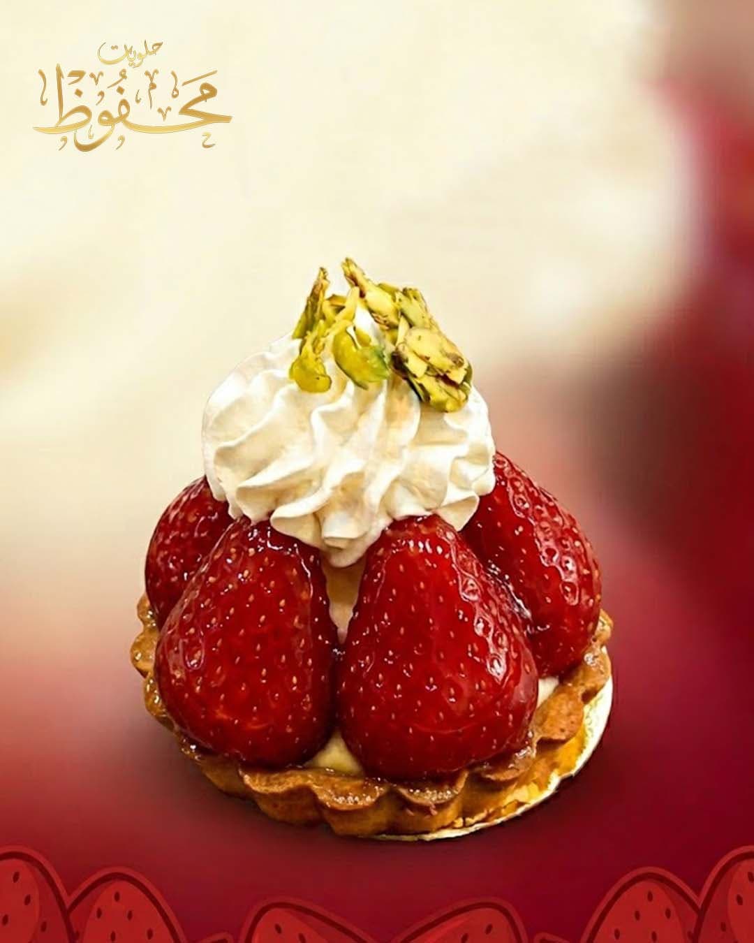 تارت فريز image