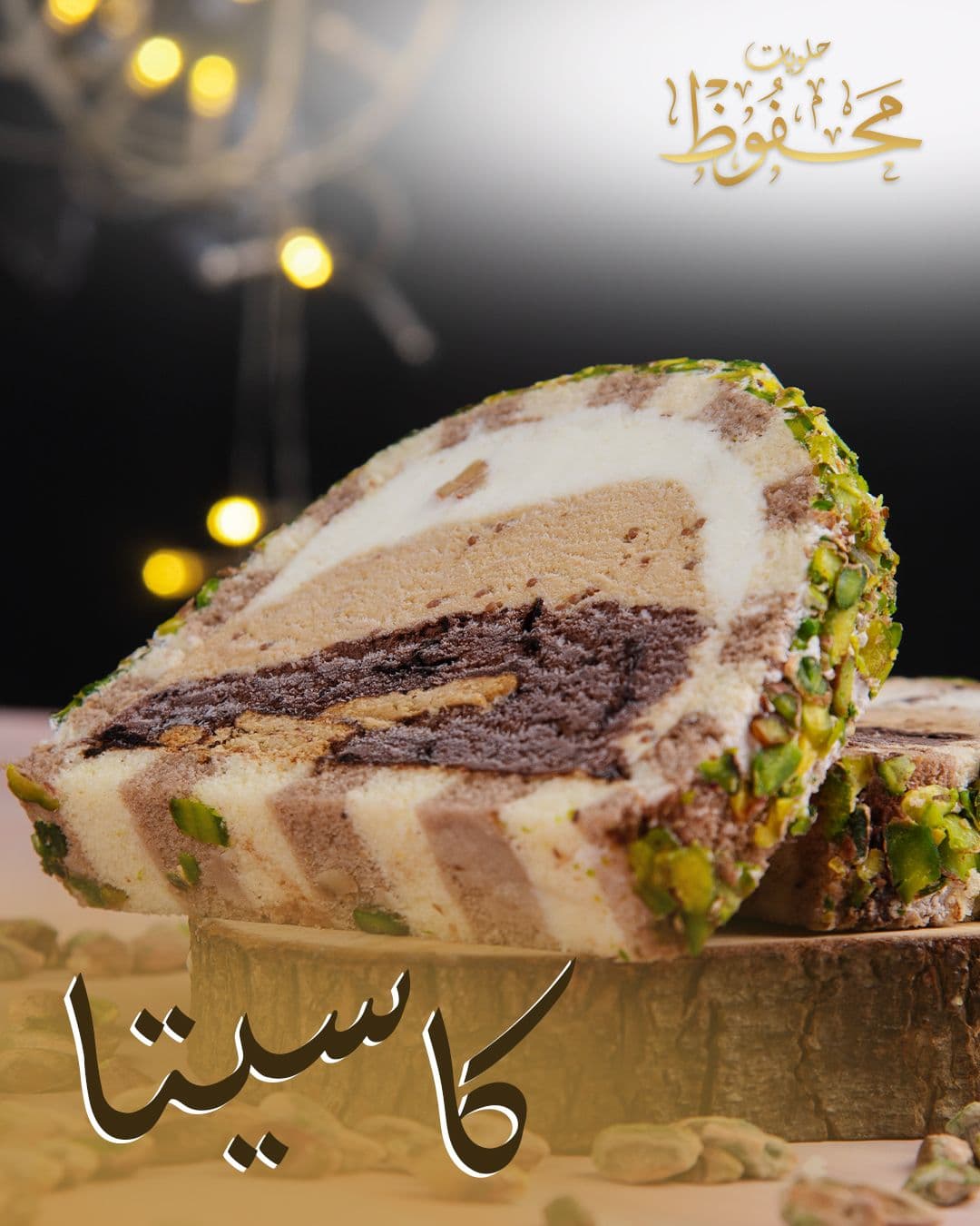 كاسيتا image