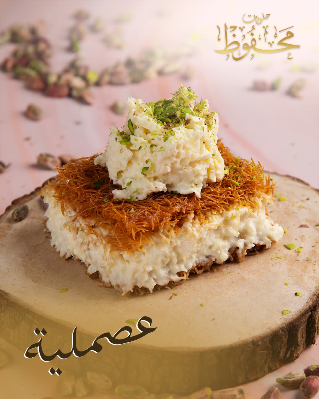 عصملية image